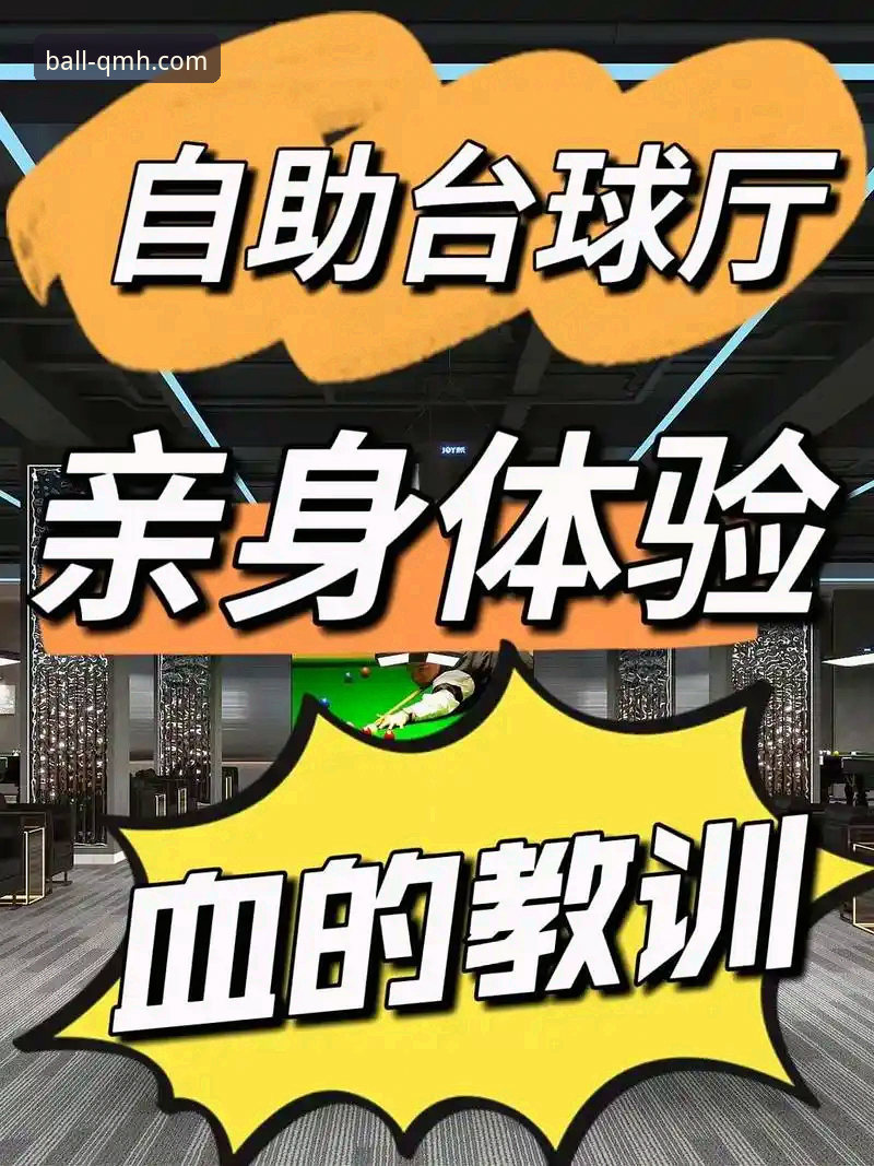 如何通过球盟会平台入口，解锁一站式体育娱乐新体验？