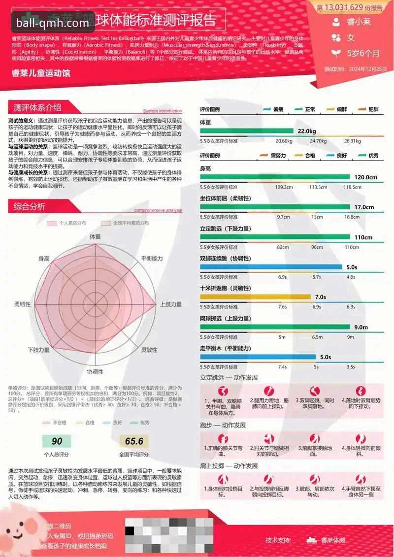 球盟会靠谱吗 球盟会体育全面评测:从下载到实战的真实体验报告