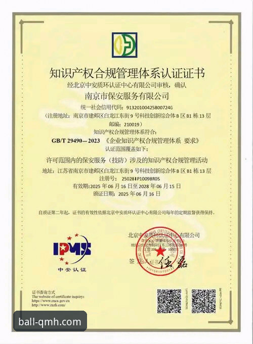 QMH | 球盟会·官方网站。这是所有正版渠道的源头。