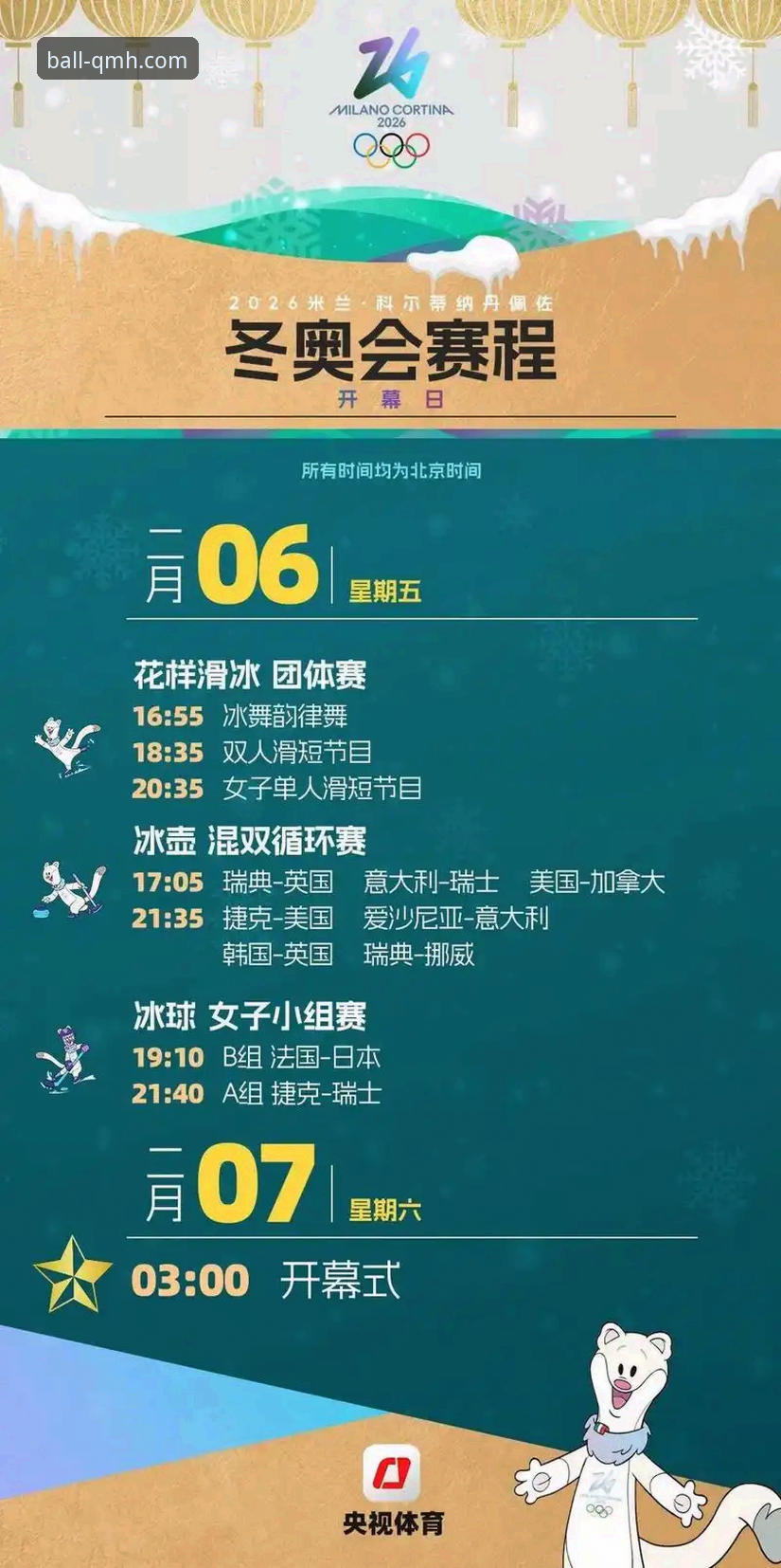 解锁沉浸式观赛体验：球盟会体育平台实用指南